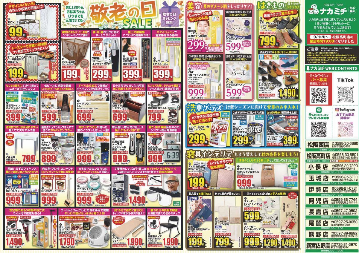 パカパカパッション 広告 チラシ ポスター 🔸出店者紹介🔸 🎪hundred (日)🎪 ありそうでなかった