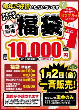 ナカミチ様HPバナー-1